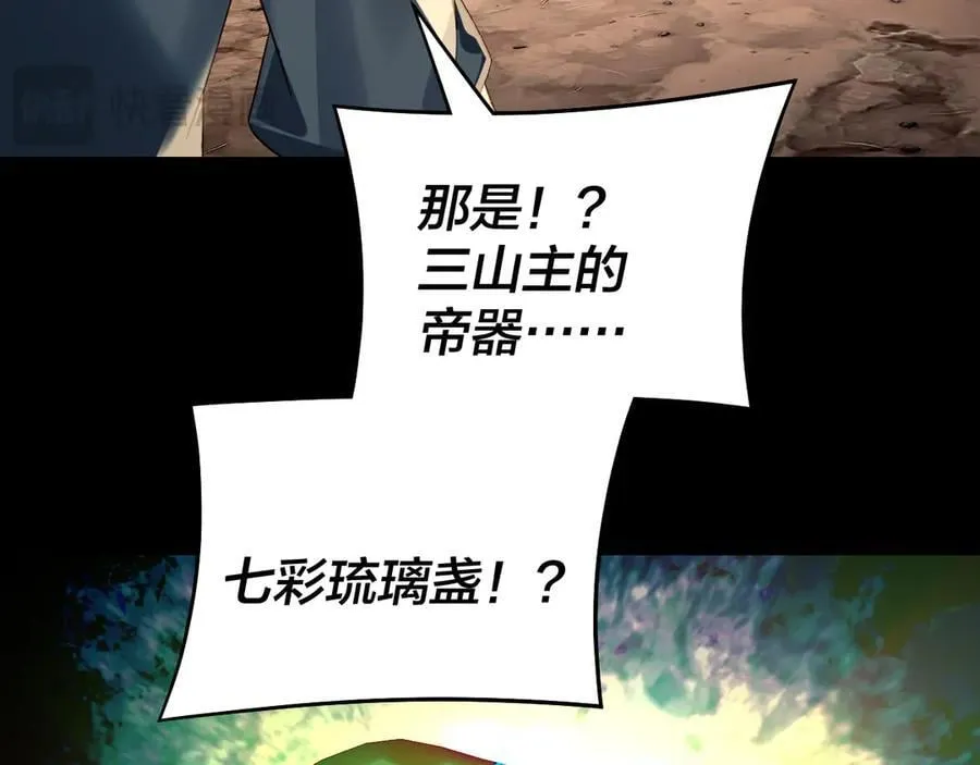 第237话 就凭我。98