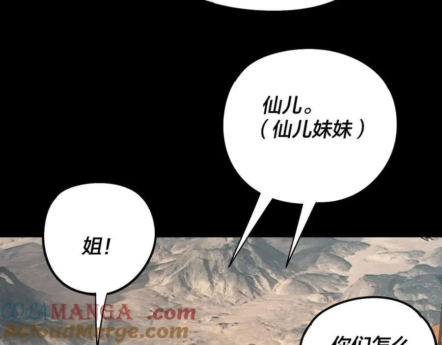 第236话 你挑一个吧~20