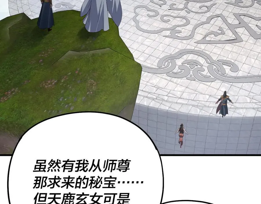 第229话 报旧仇70