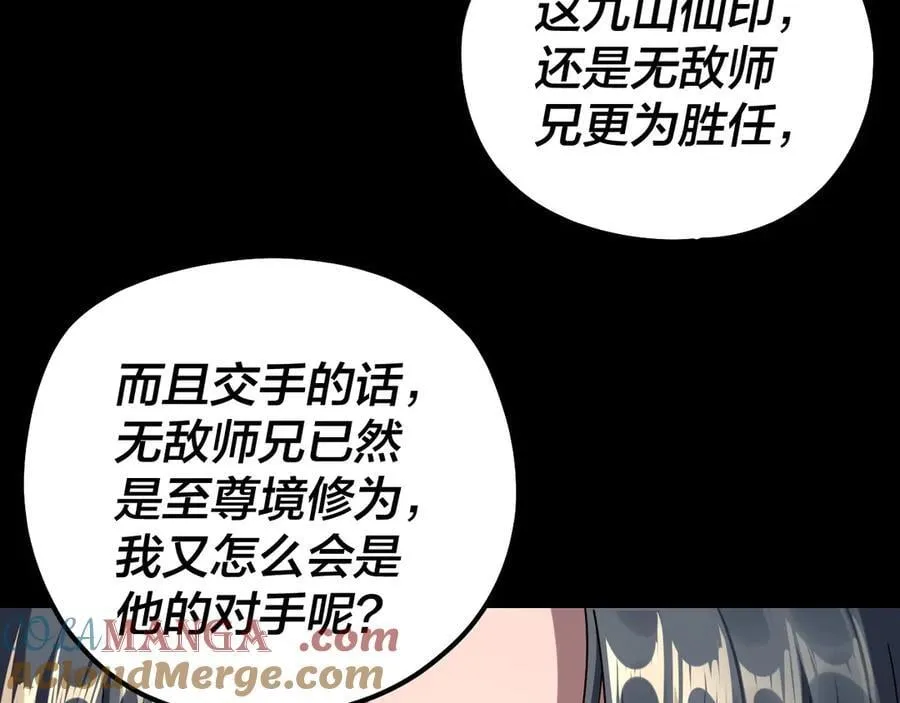 第227话 九大山128