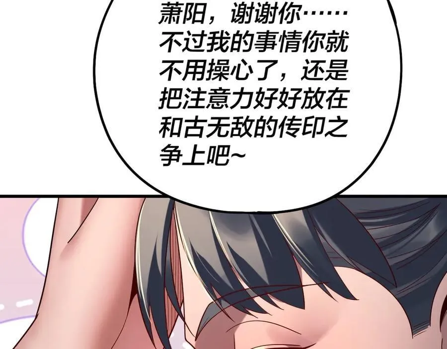 第229话 报旧仇37