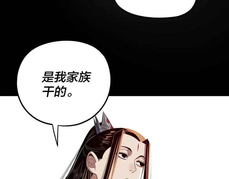 第233话 覆灭九大山119