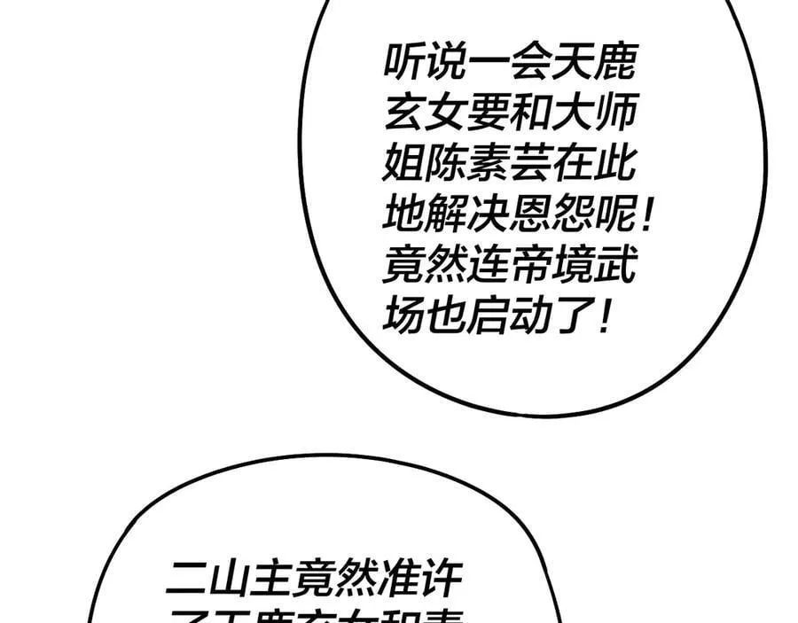 第229话 报旧仇62