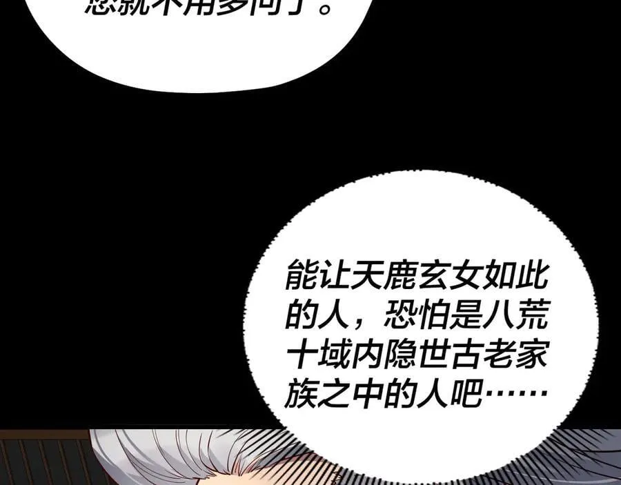 第228话 夫君_87