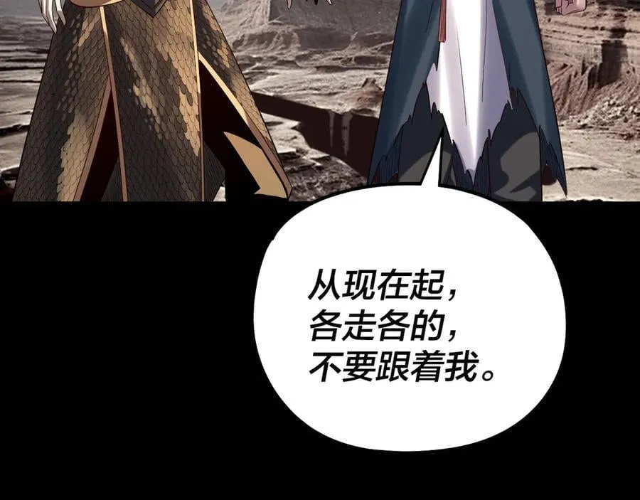 第233话 覆灭九大山17