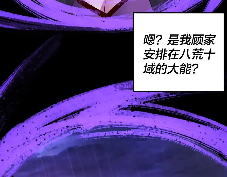 第228话 夫君_109