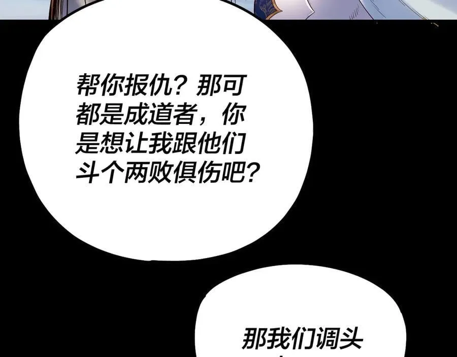 第227话 九大山19