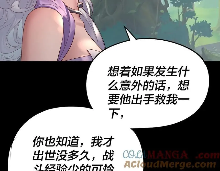 第234话 柏拉图式恋爱56