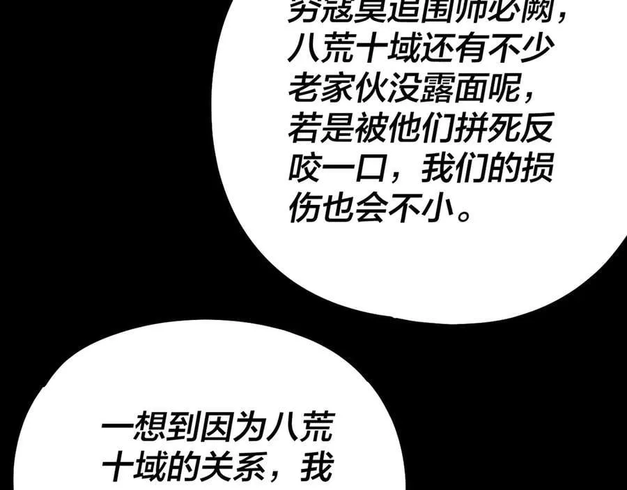 第234话 柏拉图式恋爱117