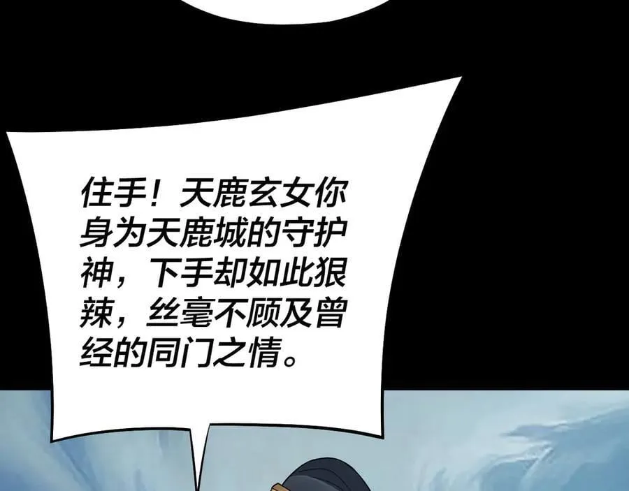 第229话 报旧仇127