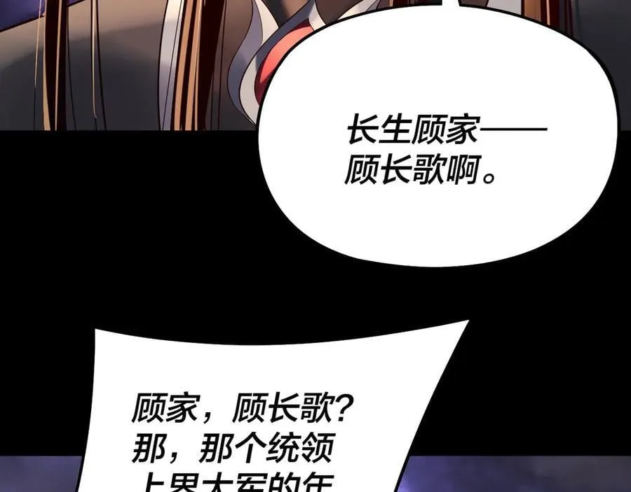 第233话 覆灭九大山49