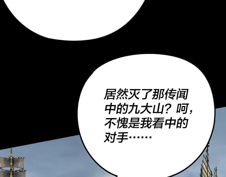 第234话 柏拉图式恋爱14