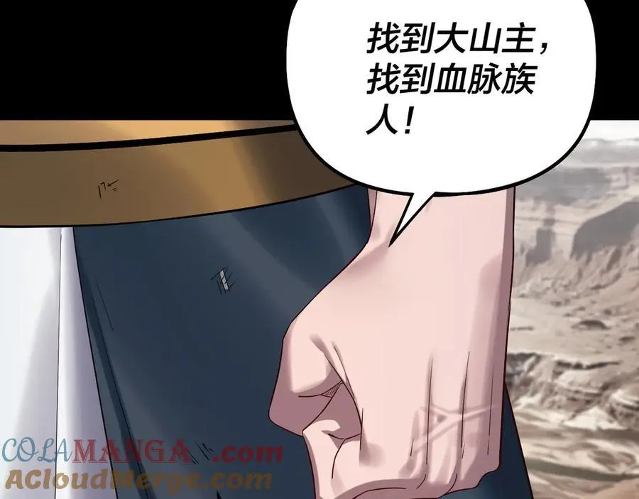 第233话 覆灭九大山12