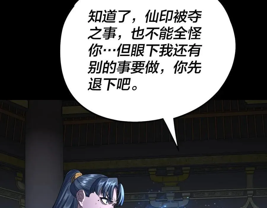 第232话 不装了，摊牌了。117