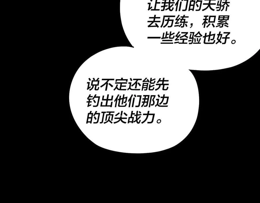 第234话 柏拉图式恋爱122