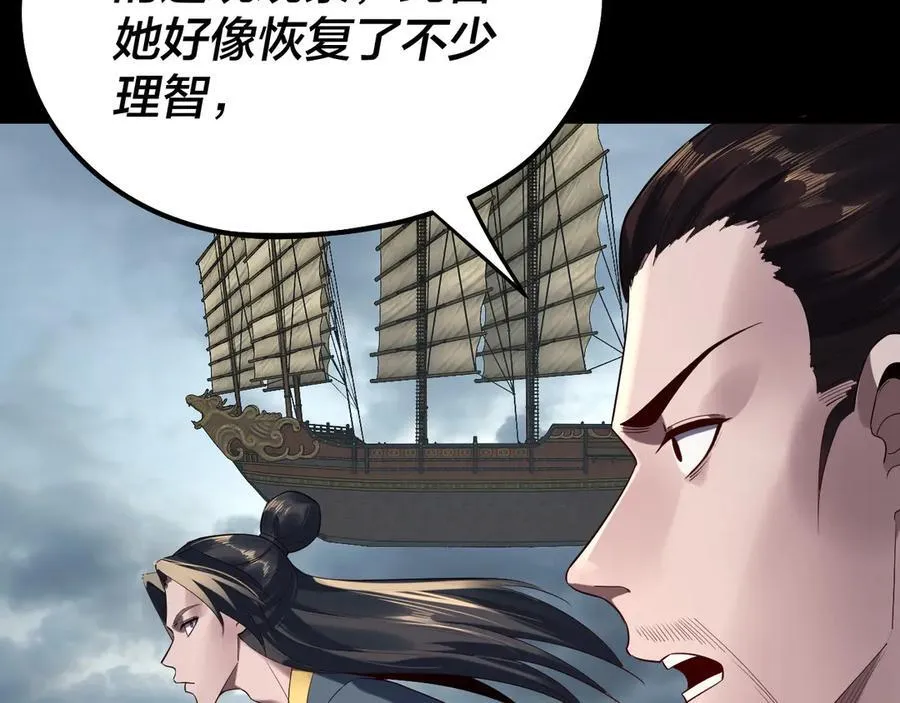 第234话 柏拉图式恋爱9