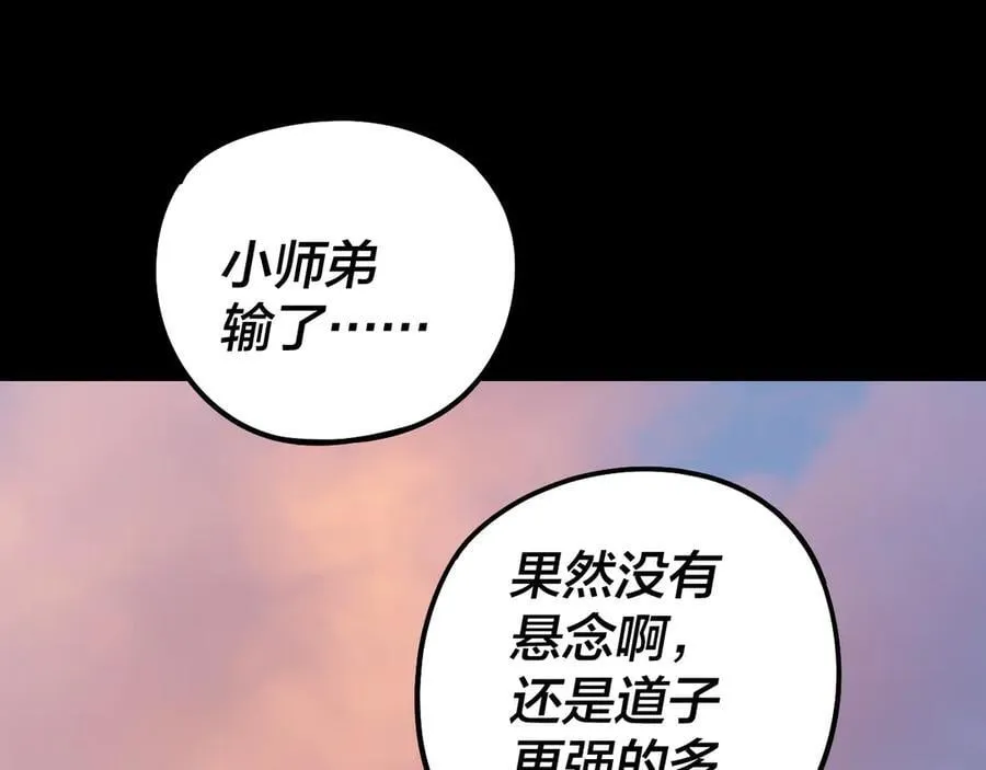 第232话 不装了，摊牌了。25
