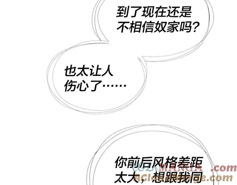 第231话 你不是他！？20