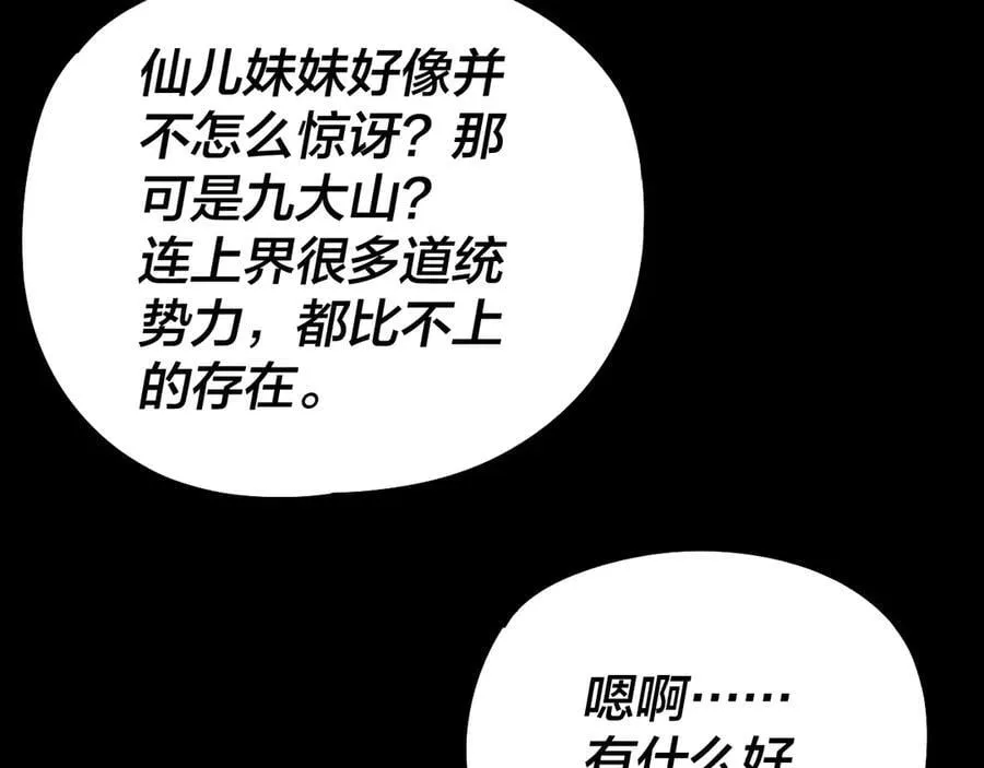 第234话 柏拉图式恋爱47