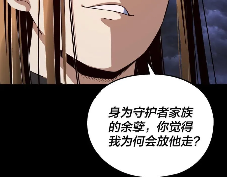 第233话 覆灭九大山114