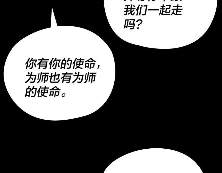 第233话 覆灭九大山11