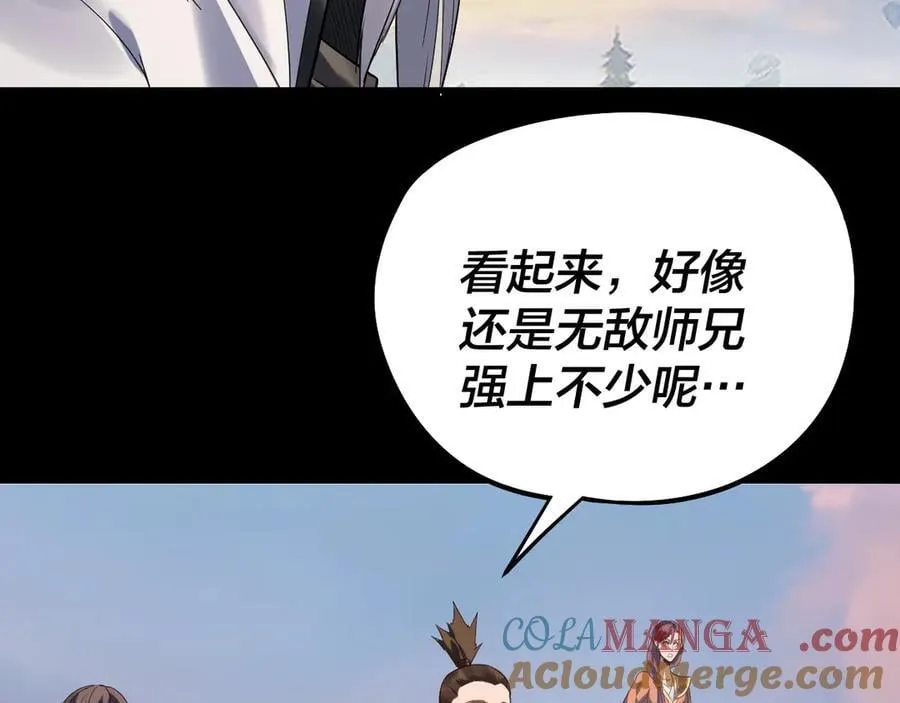 第231话 你不是他！？116