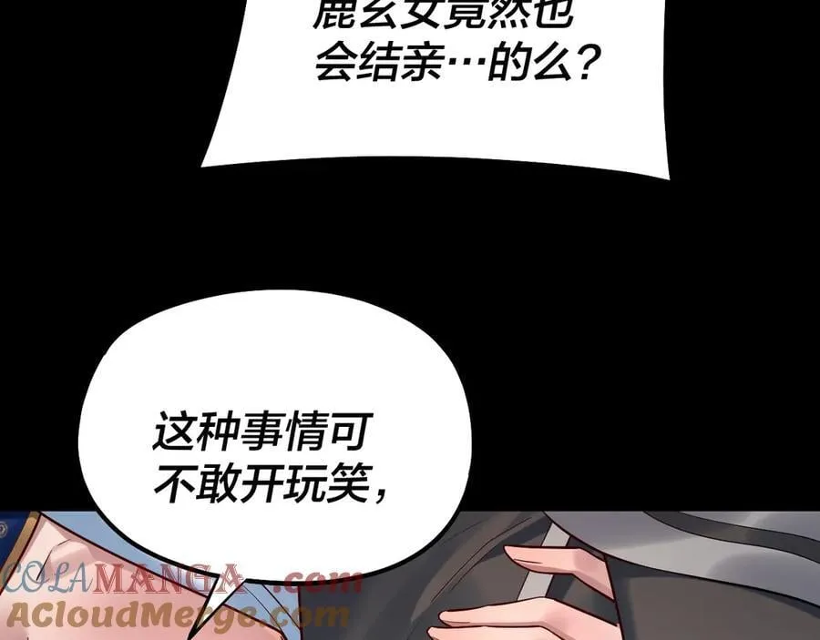 第228话 夫君_80