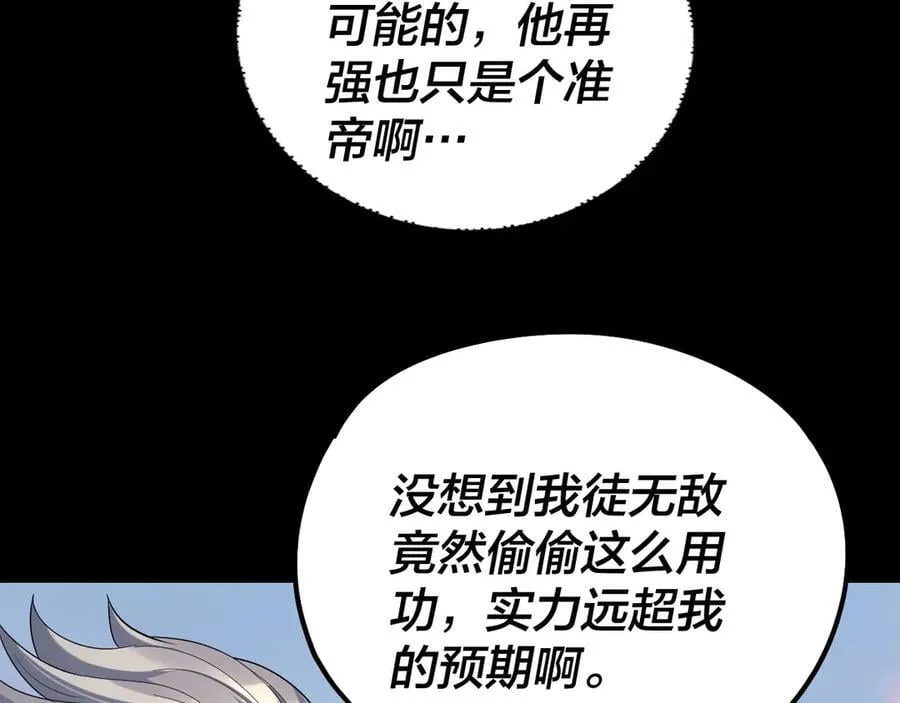 第232话 不装了，摊牌了。11