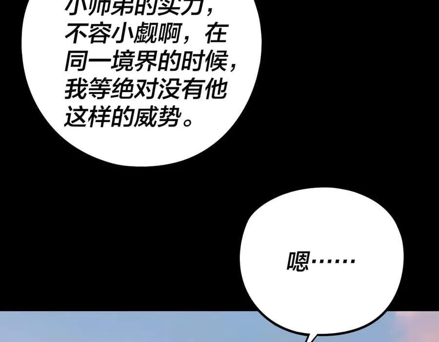 第231话 你不是他！？99