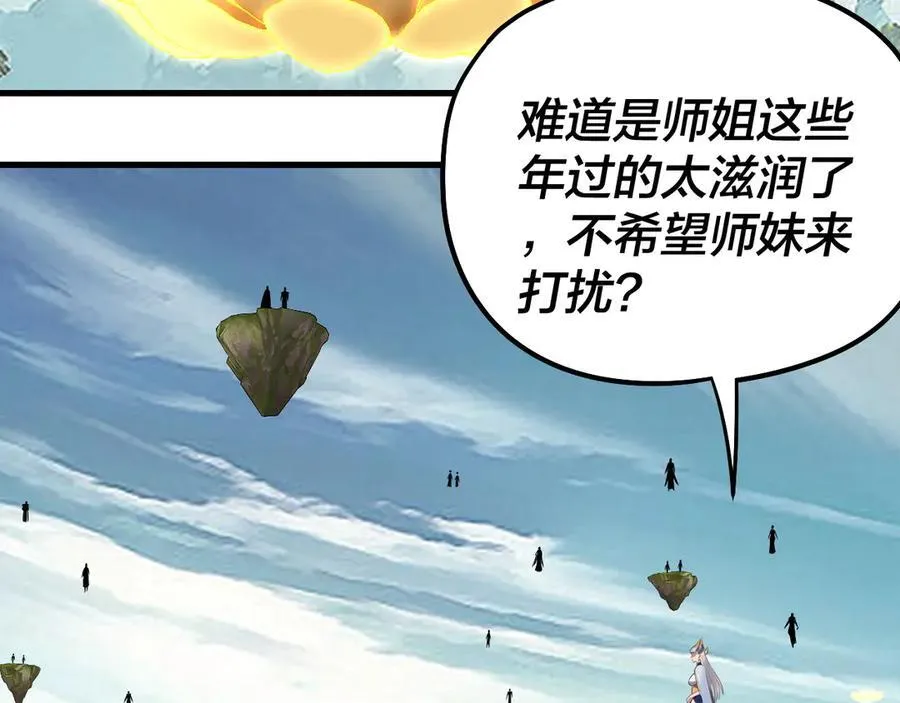 第229话 报旧仇83