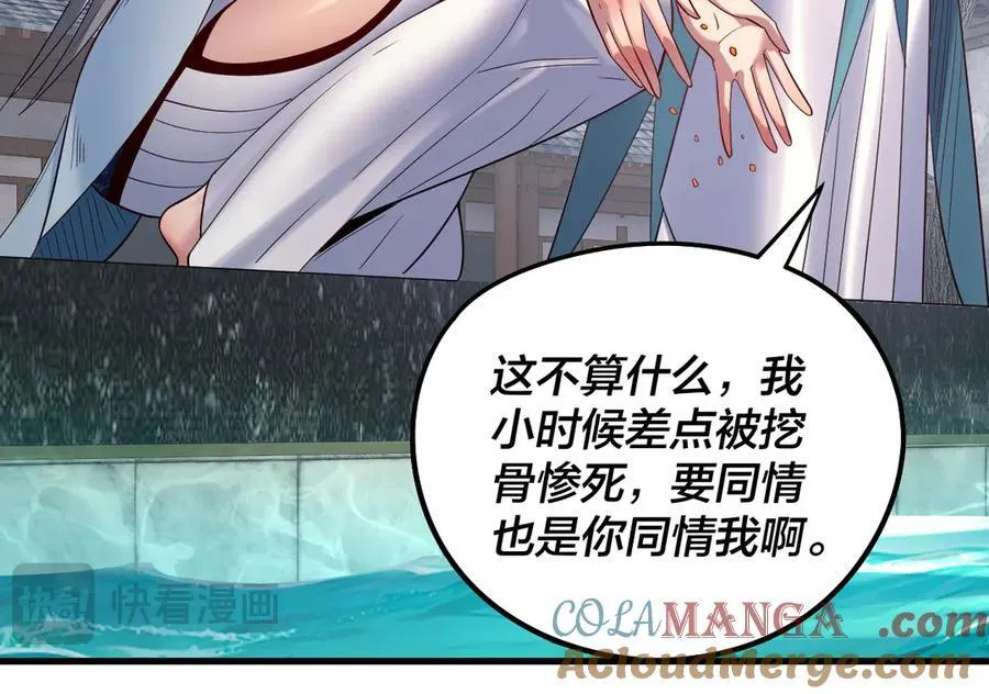 第229话 报旧仇44