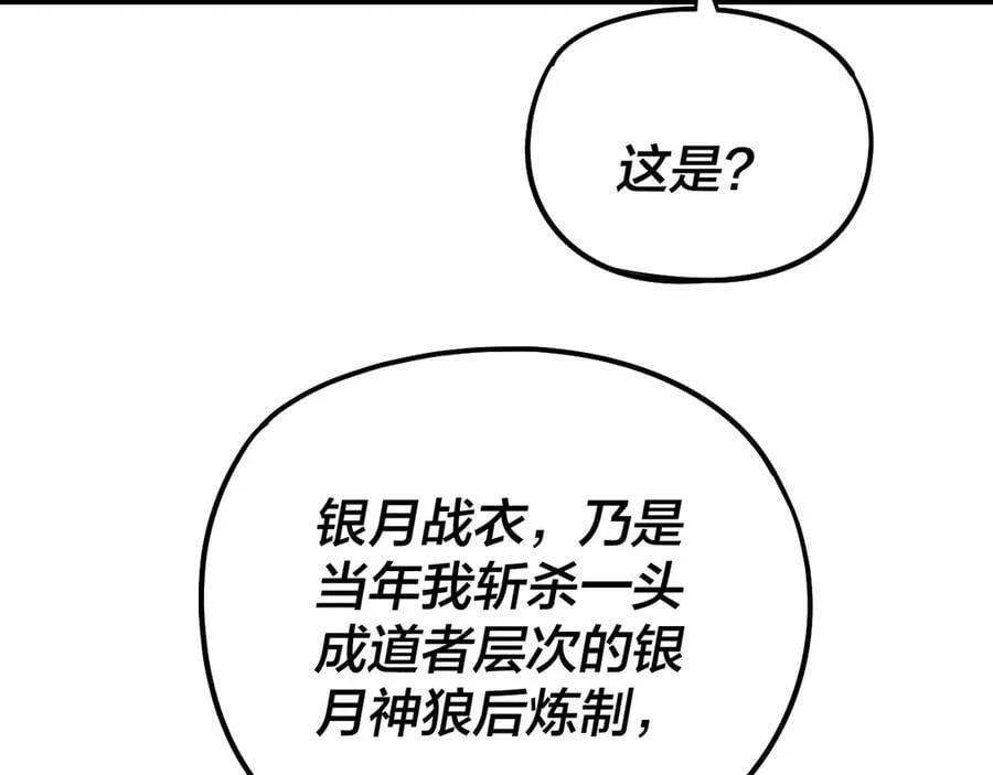 第231话 你不是他！？37