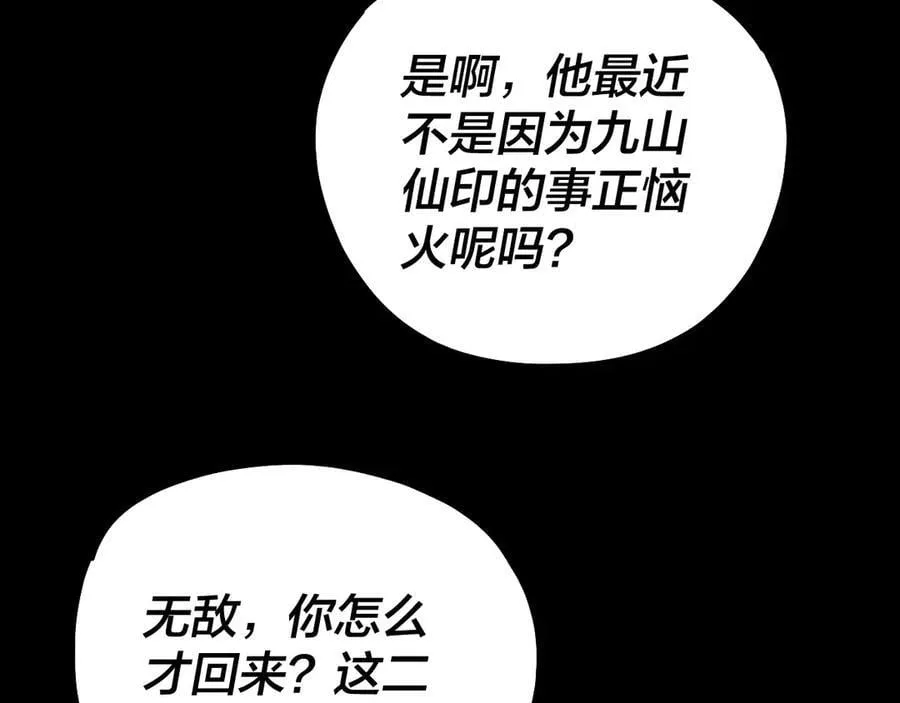 第228话 夫君_67