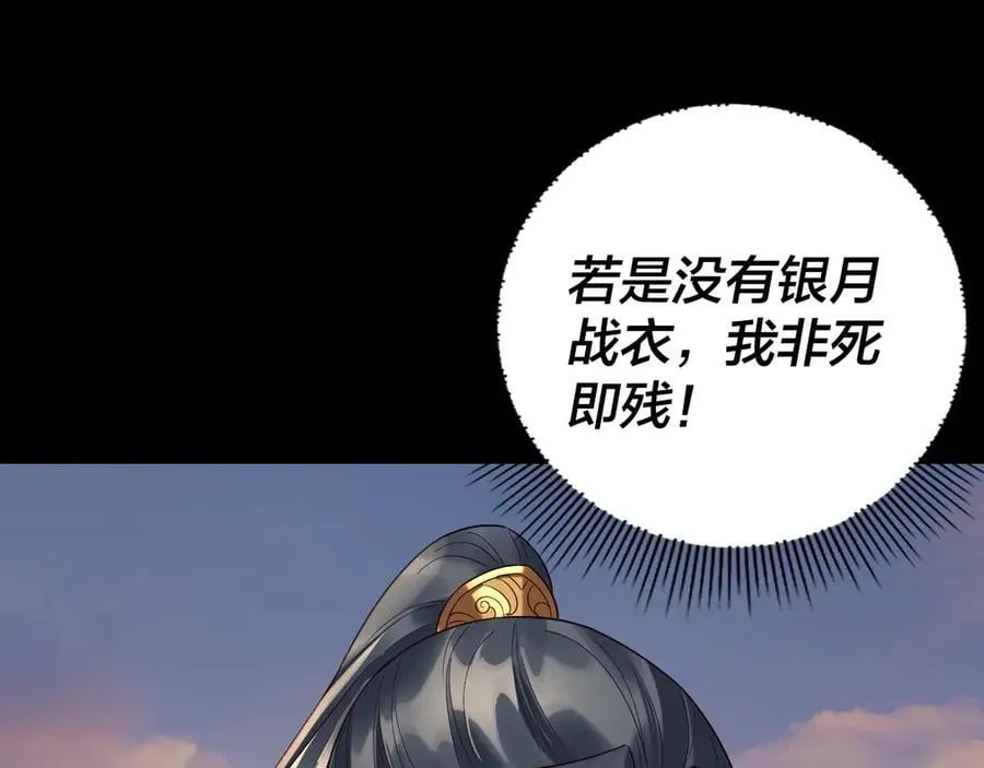 第231话 你不是他！？121