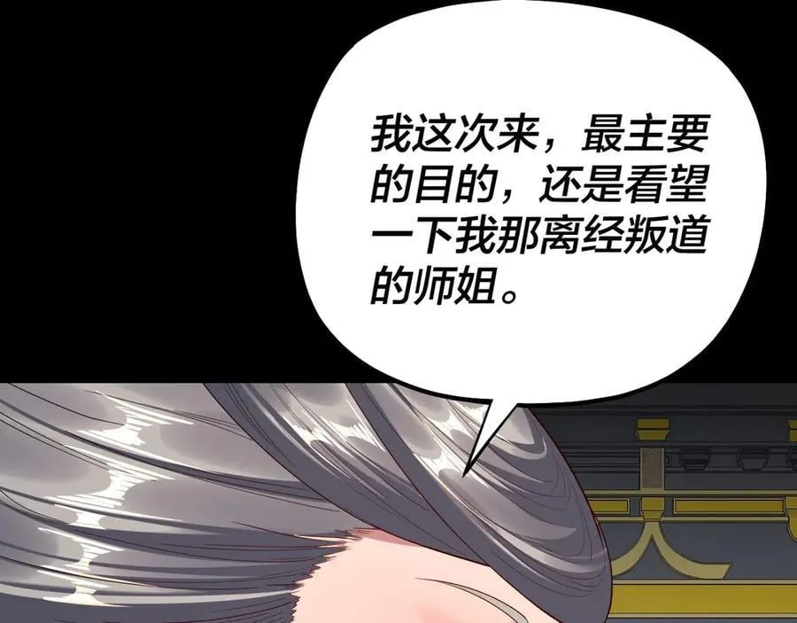 第228话 夫君_90