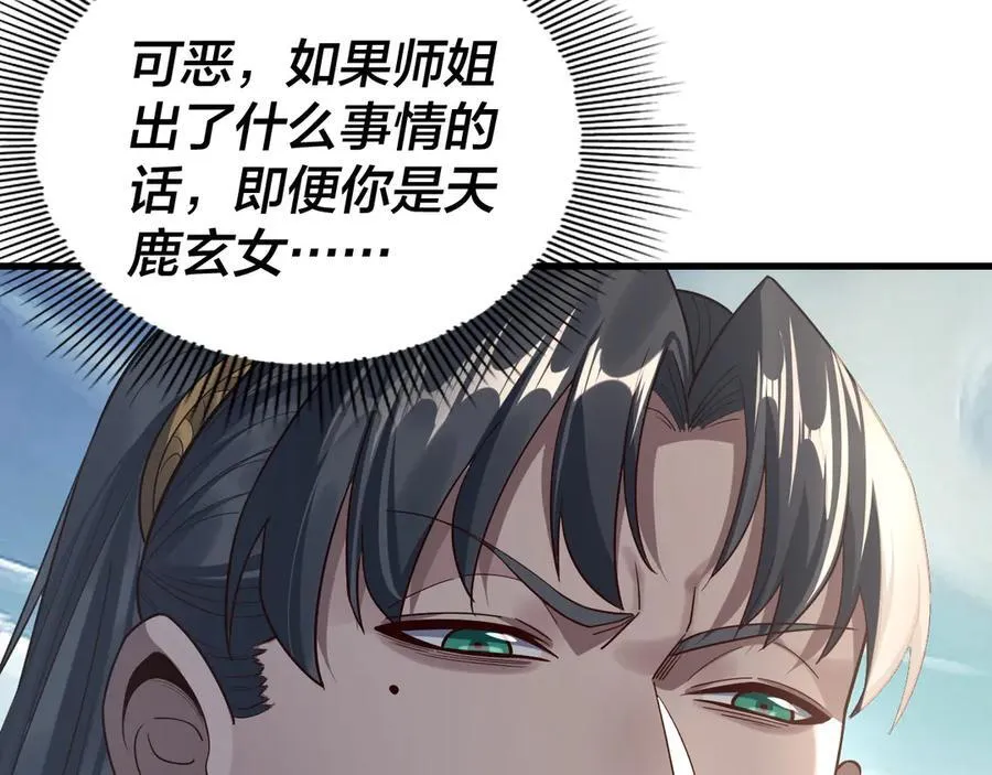 第229话 报旧仇73