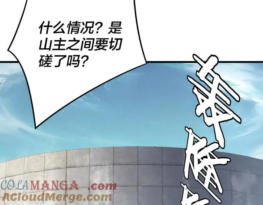 第229话 报旧仇60
