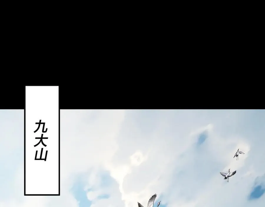 第227话 九大山31