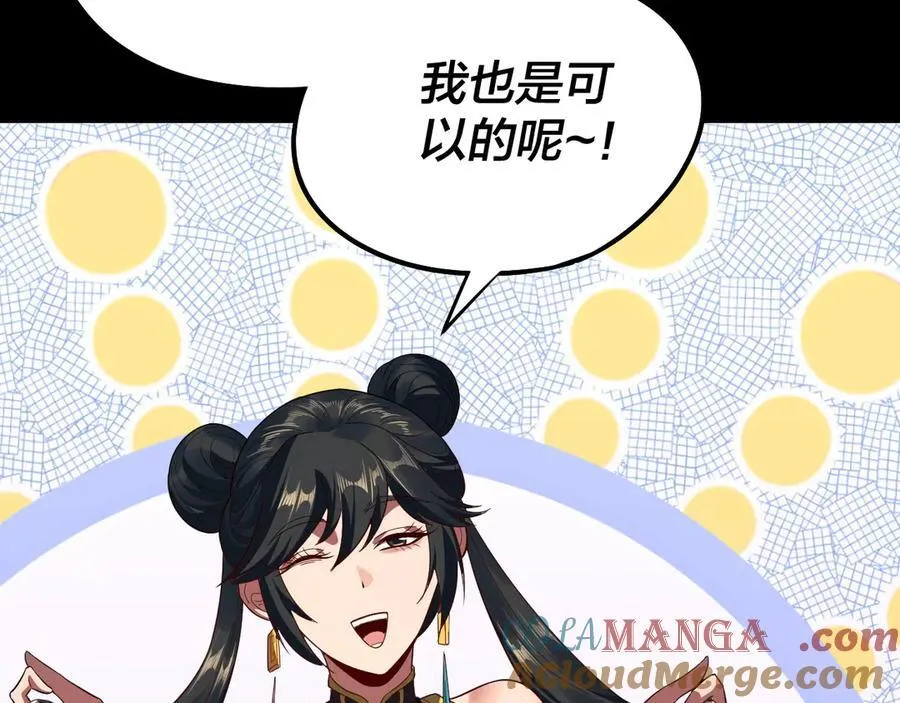第235话 忍一忍116