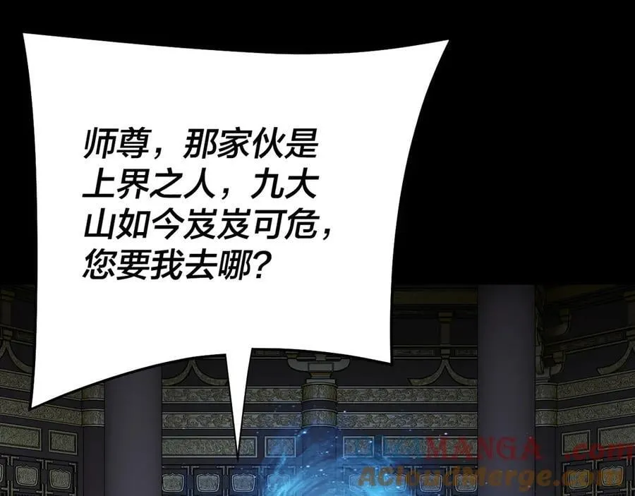 第232话 不装了，摊牌了。104