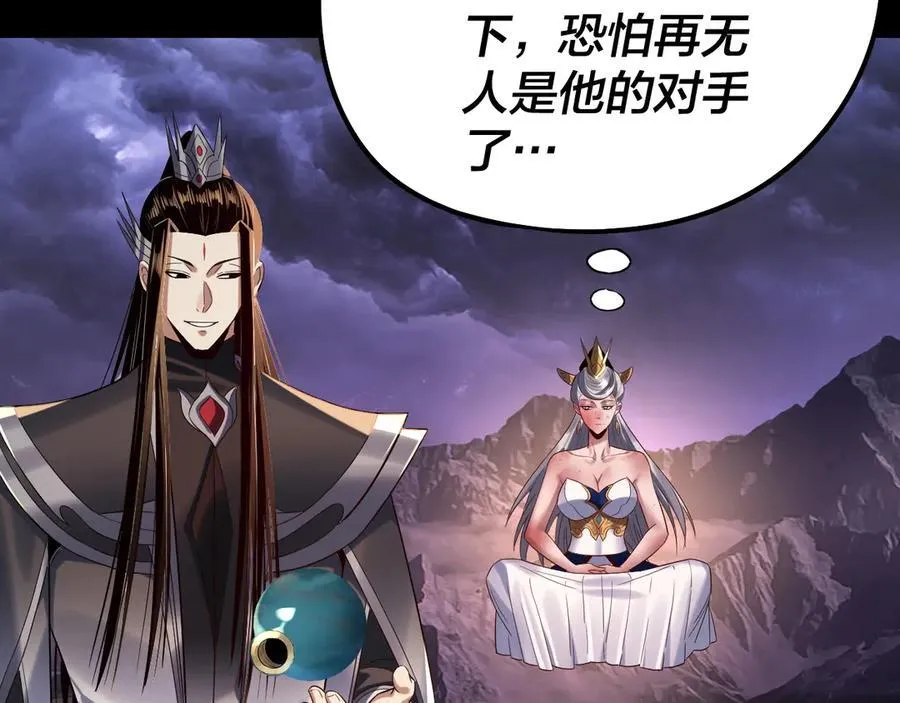 第233话 覆灭九大山101
