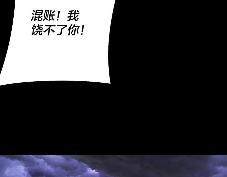 第233话 覆灭九大山98