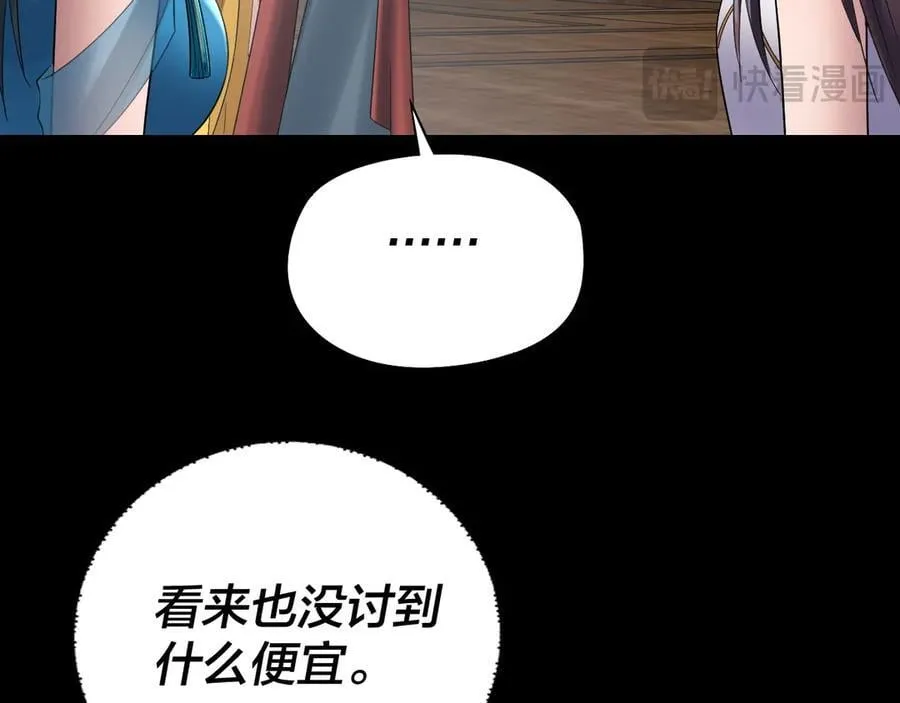第235话 忍一忍39
