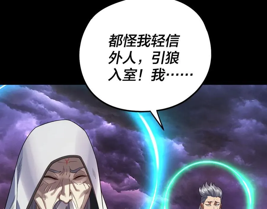 第233话 覆灭九大山43