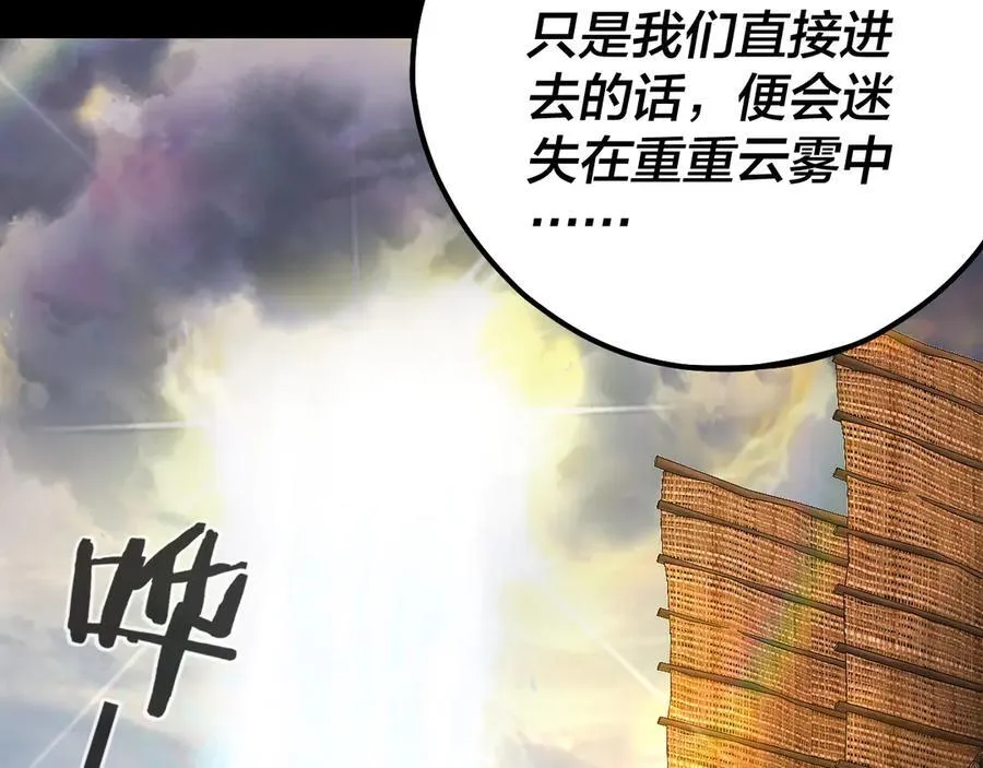 第227话 九大山22