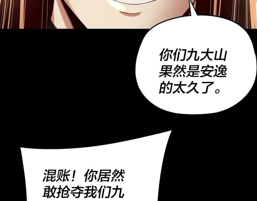 第232话 不装了，摊牌了。78