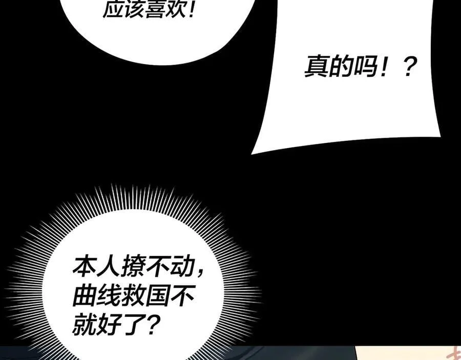 第235话 忍一忍29