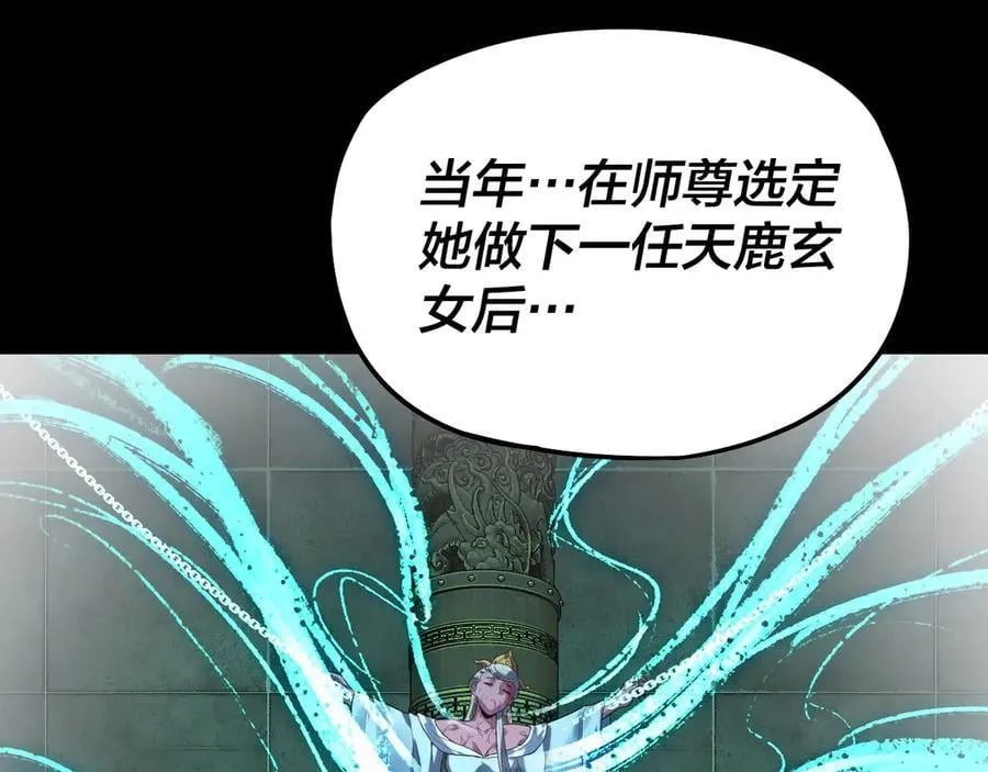 第229话 报旧仇25