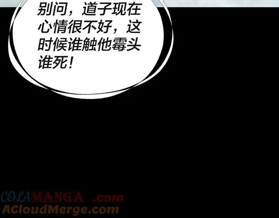 第227话 九大山72
