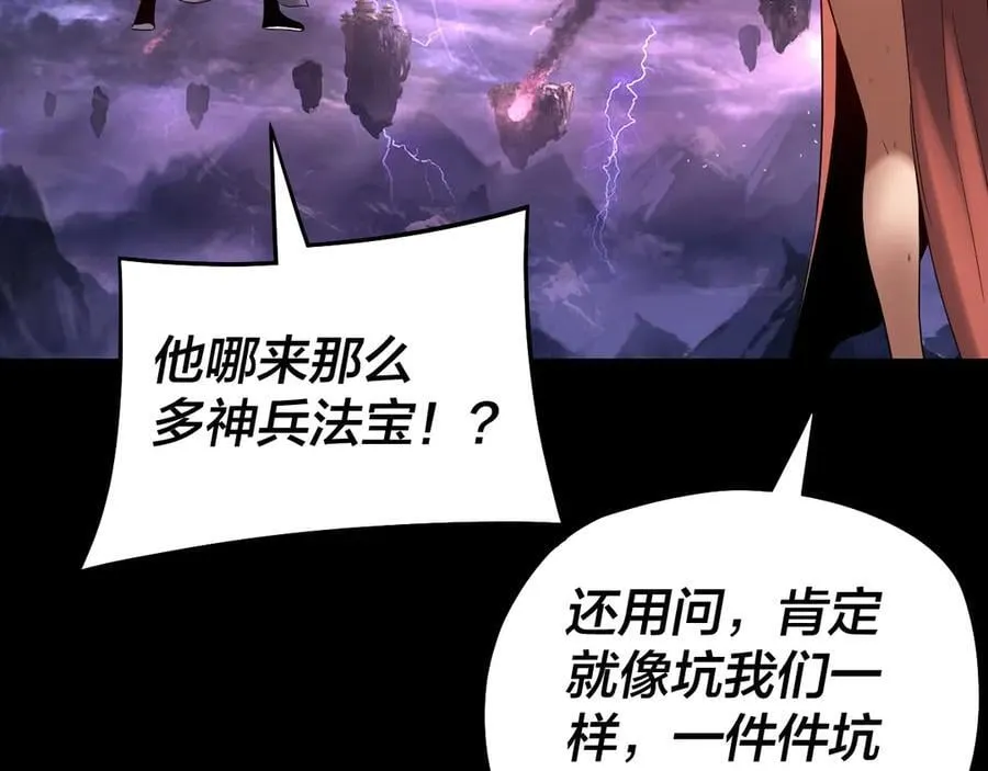 第233话 覆灭九大山29